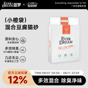 蓝梦小橙袋豆腐砂除臭低尘活性炭可冲厕 EVERDREAM 2.4kg真空猫砂
