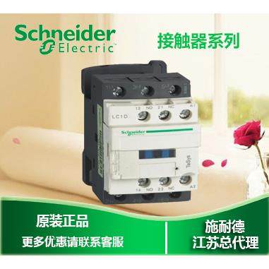 【原装正品】施耐德 三极直流接触器 LC1D38BDC 38A DC24V