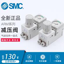 SMC减压阀ARM10-20G,ARM10F1-20GP,ARM10F2-20GP ARM10F1-08G