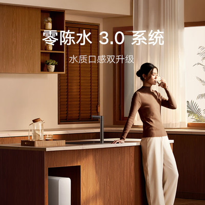 米家净水器1200GPro家用厨下式