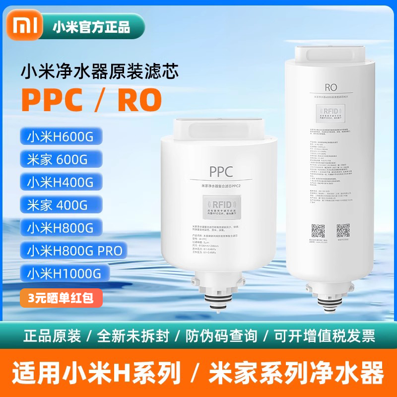 小米净水器滤芯原装官方正品