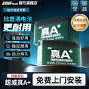 愛瑪適配 石墨烯電動車蓄電池36v48v60v72v鉛酸電瓶綠源 超威真A