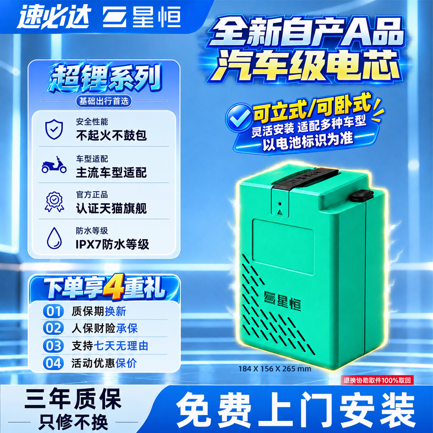 星恒锂电池 48V60V72V电动车电池大容量电摩托外卖车九号适配电瓶