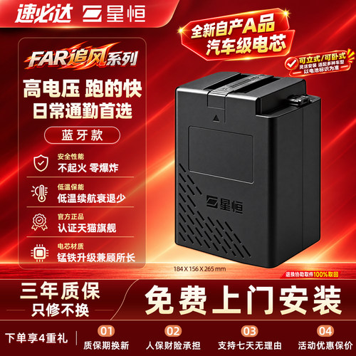 星恒60V24AH电动车自行车锂电池
