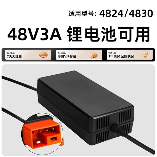 星恒锂电池充电器通用电动车48v60v72v