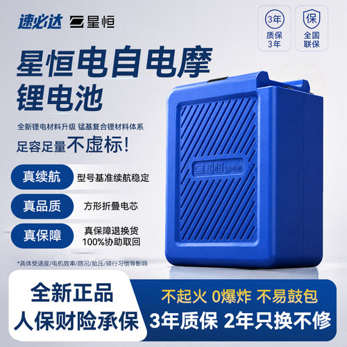 星恒锂电池48V60V72电动电摩电瓶