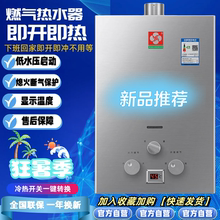 燃气热水器家用煤气液化气天然气强排6/8升10升12/16升铜速热恒温