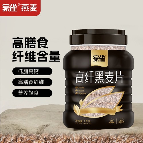 高纤黑燕麦片无糖精麦片官方正品