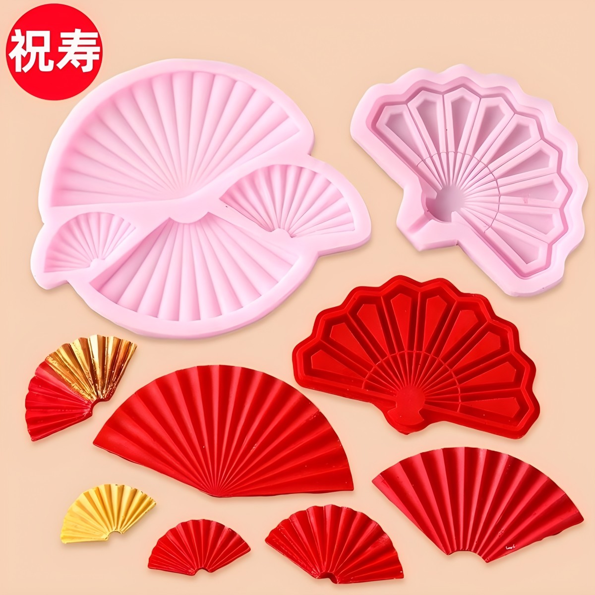 硅胶模具扇子翻糖巧克力中式古典祝寿生日蛋糕装饰品diy烘焙工具