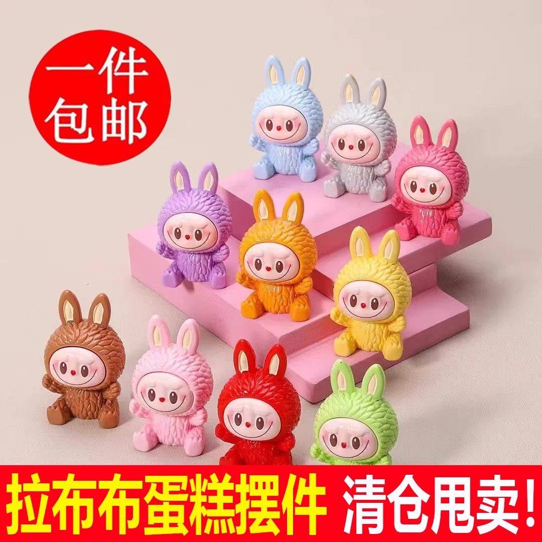 10个软胶拉布布蛋糕装饰卡通labubu小蛋糕蜜蜂儿童生日烘焙装扮,节庆用品/礼品,节日装扮用品,淘宝优惠券,粉丝福利购,淘宝优惠卷