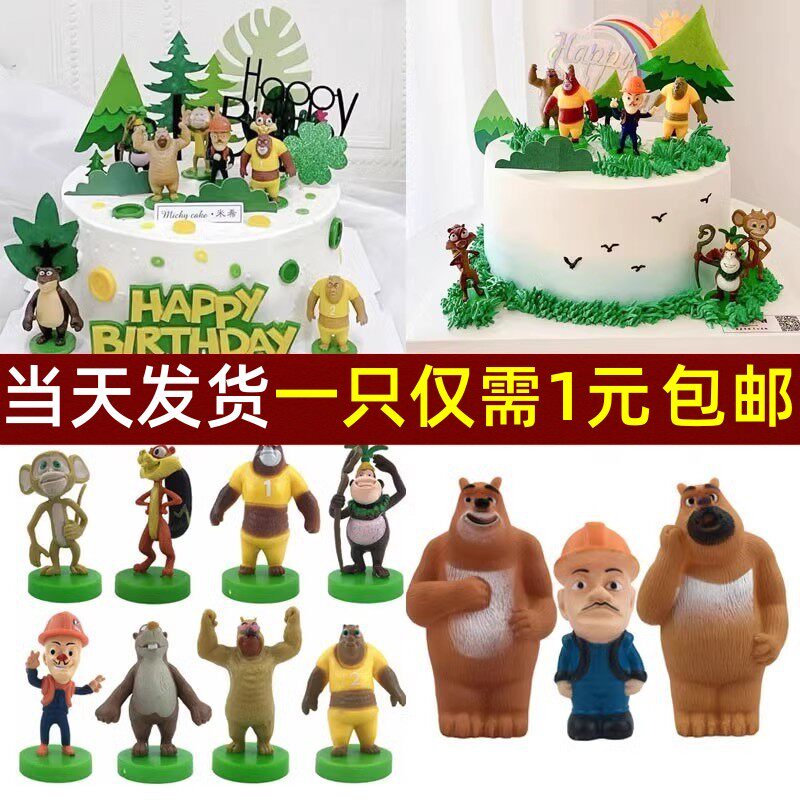 熊出没蛋糕摆件装饰品熊大熊二光节日装扮用品