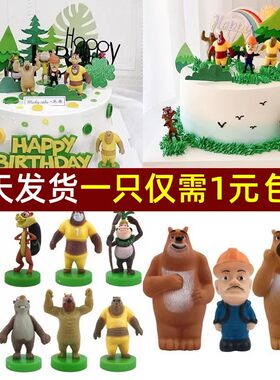 熊出没蛋糕摆件装饰品熊大熊二光头强生日吉吉国王松鼠猴子配件