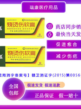 烧烫伤软育促进伤口愈合