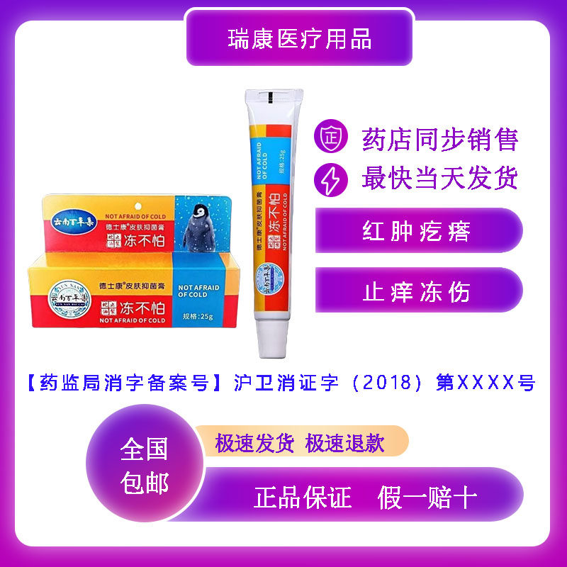 冻疮膏防干裂皲裂脚后跟手部