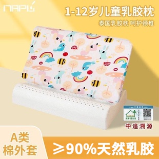 NAPU儿童乳胶枕头泰国天然橡胶小学生专用幼儿园大宝宝小孩子枕芯