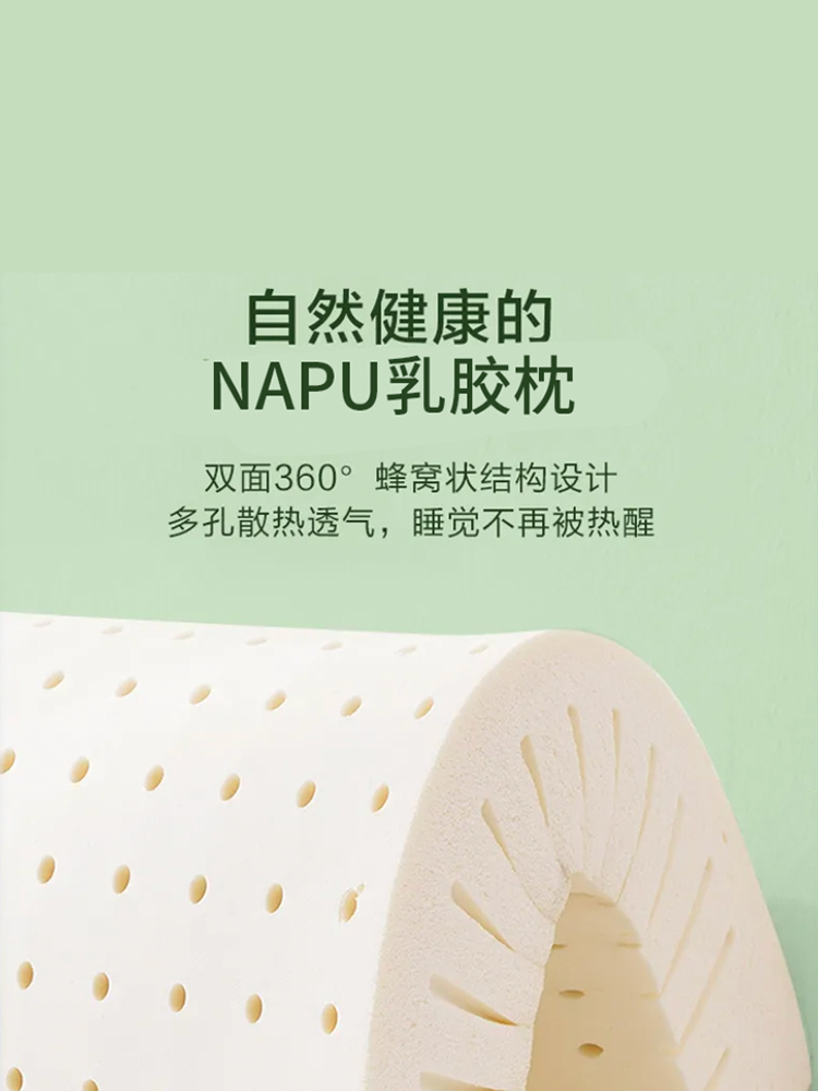 NAPU 천연 라텍스 베개 깊은 수면 베개 마사지 경추 특수 교정 베개 항진드기 및 항균 베개 코어 태국