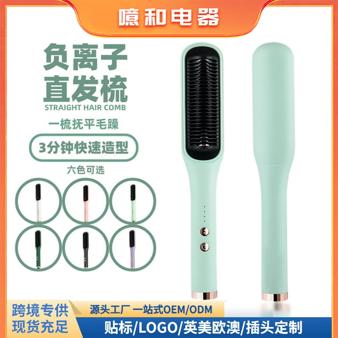 直发梳不伤发负离子美发夹板直发卷发两用懒人家用卷发棒