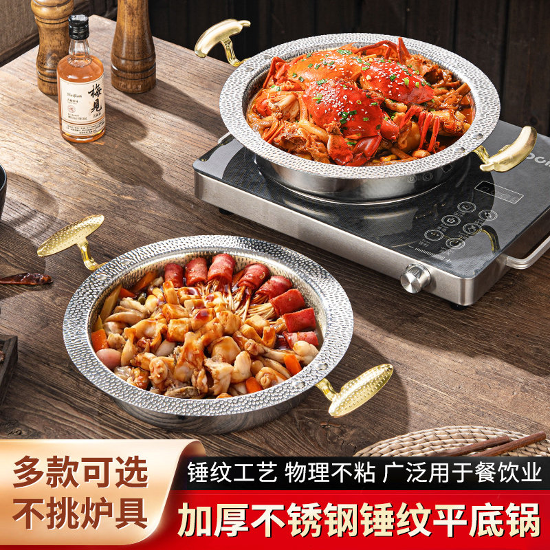 干锅锅具特厚不锈钢海鲜锅商用盆