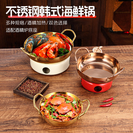 304不锈钢海鲜锅商用干锅锅具酒精炉冬阴功锅日式双耳料理平底锅