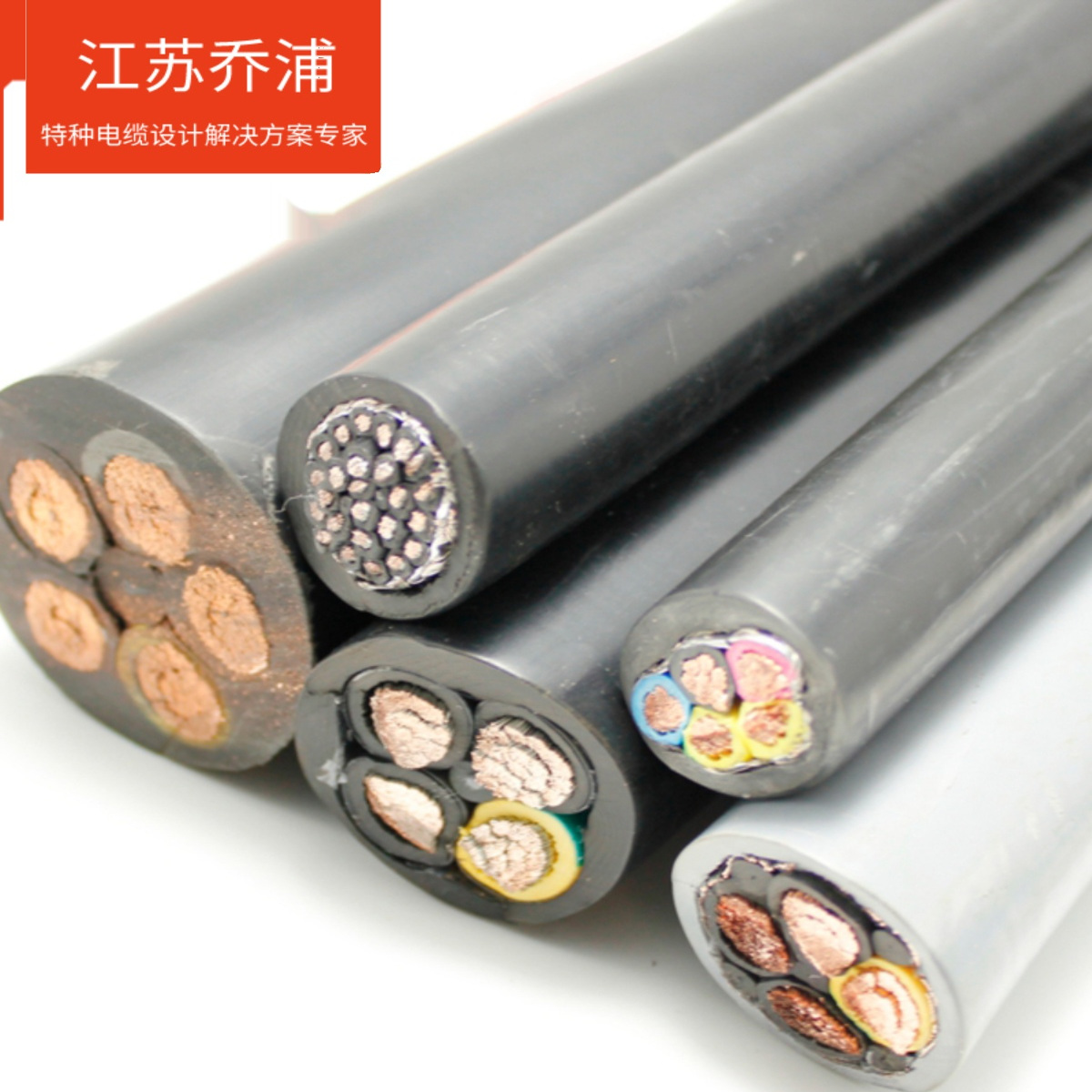 柔韧性强耐磨耐化学腐蚀软电缆