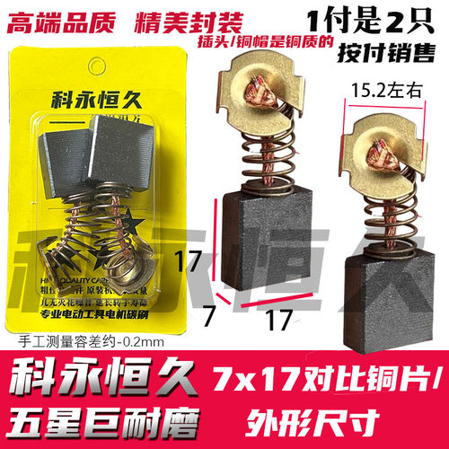 配卡顿355切割机 蒂克235 12寸电圆锯碳刷 弹簧款 铜接头