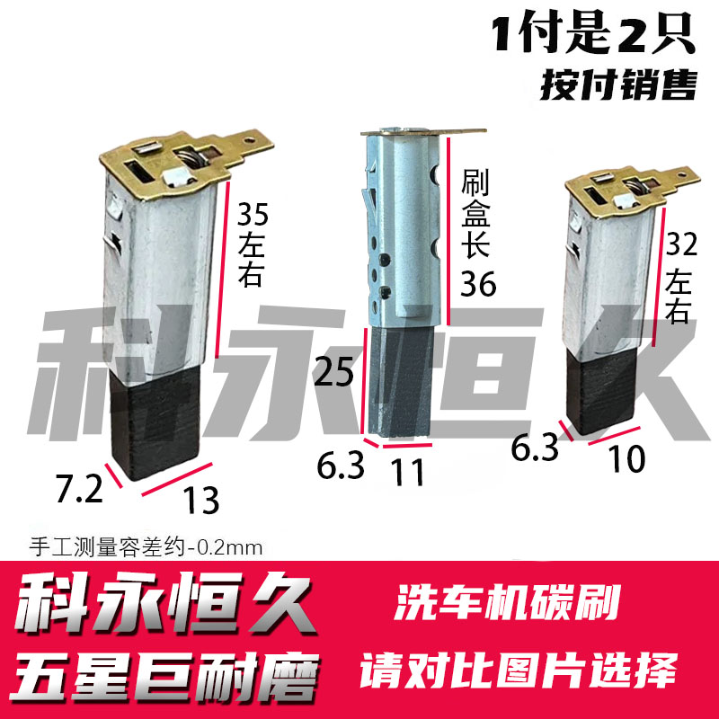 巨耐磨亿利力高压清洗机洗车机电机马达弹簧碳刷 6.3*11*25