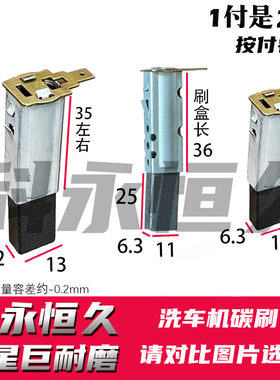 巨耐磨亿利力高压清洗机洗车机电机马达弹簧碳刷 6.3*11*25