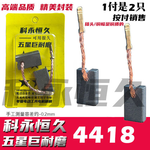 科永恒久电链锯巨耐磨材质