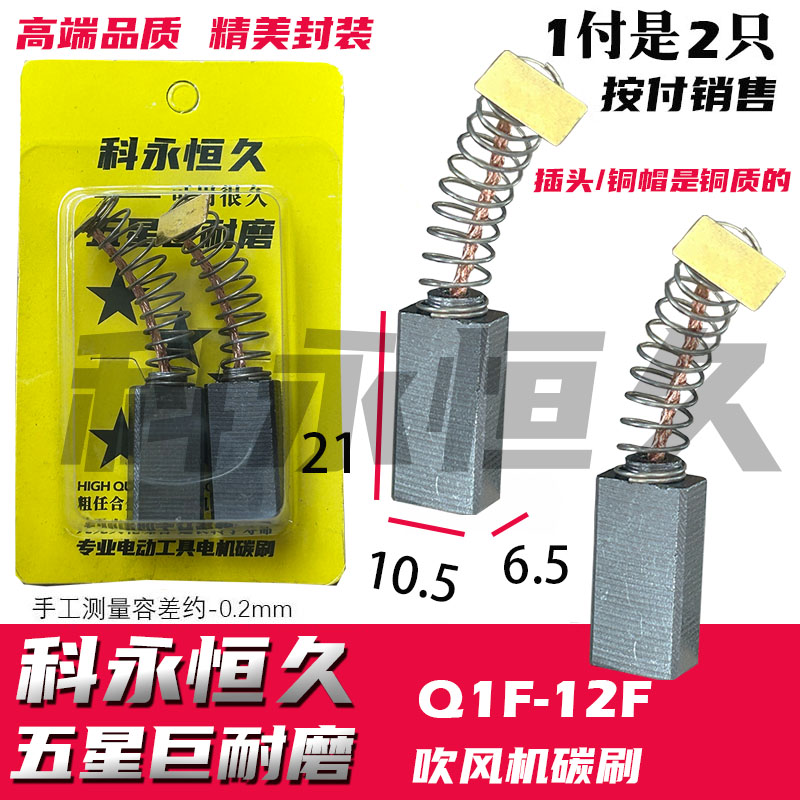 铁顿大力神劲友角力士Q1F-12F电动吹风机 原装巨耐磨