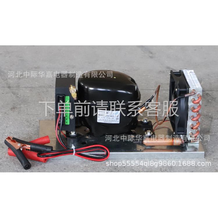 BD25HC直流压缩机冷凝机组微型制冷机组风冷冰箱机组R134a12V24V