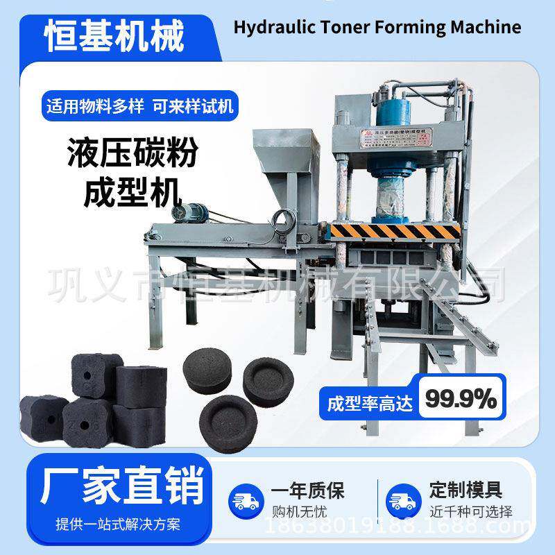 速燃果木炭液压成型机烧烤碳无烟炭煤碳粉末制棒机鱼饵料压块机