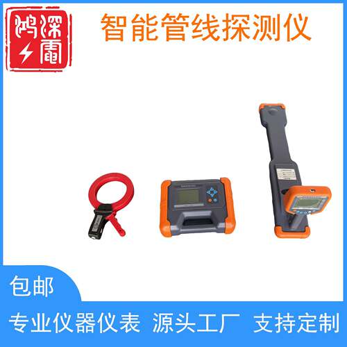 智能管线探测仪发射机接收机地下电缆探测系统管线普查深度测量