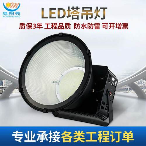 塔吊灯1000W广场码头投光灯1500W户外防水工地照明1200w投射灯