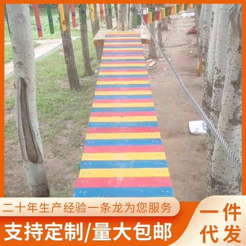 户外丛林穿越拓展设备儿童森林攀爬训练设备成人拓展丛林探险设施
