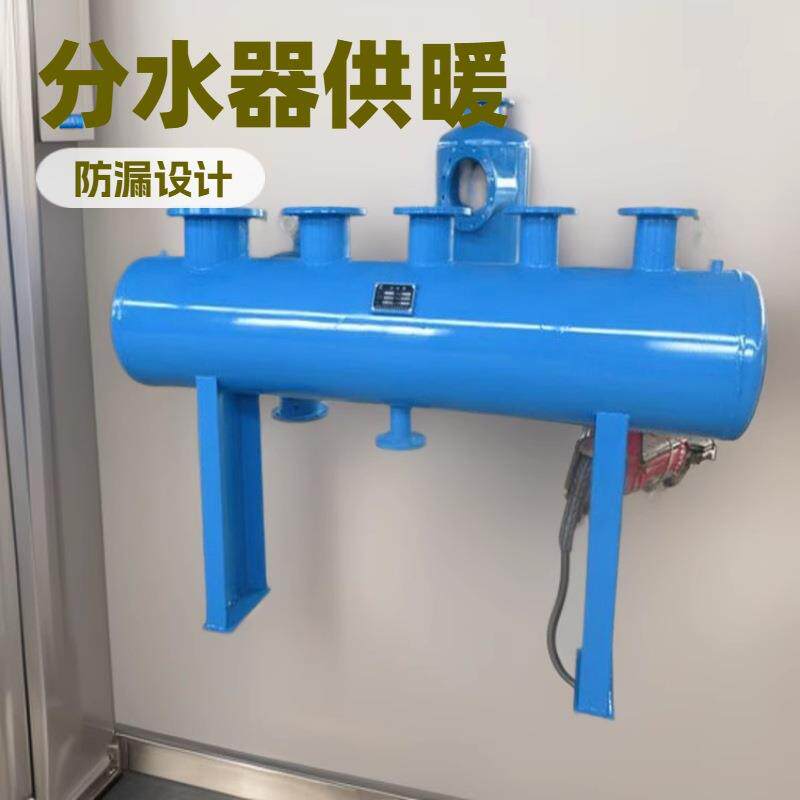 碳钢供暖分集水器中央空调采暖集分水器工业新型水表分集水器