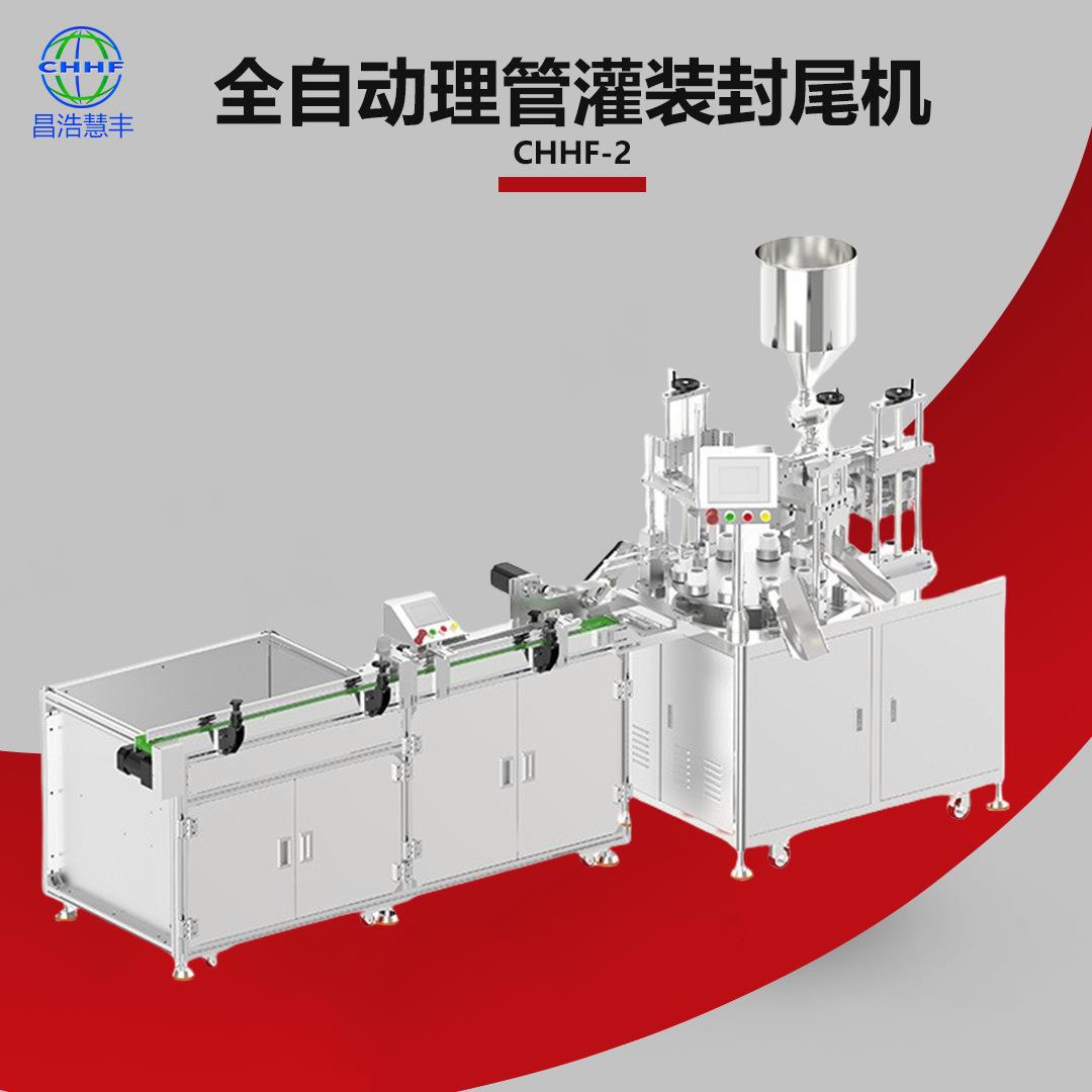 七天包退换理管机全自动灌装封尾机液体灌装软管护手霜牙膏生产线