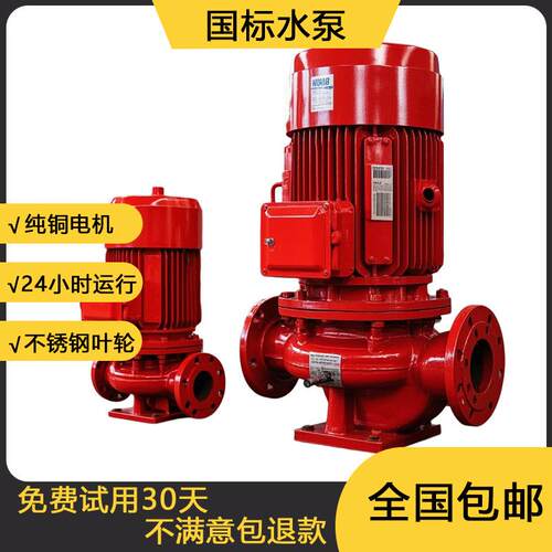 消防水泵XBD卧式单级消防泵组室内消火栓稳压泵自动喷淋给水泵
