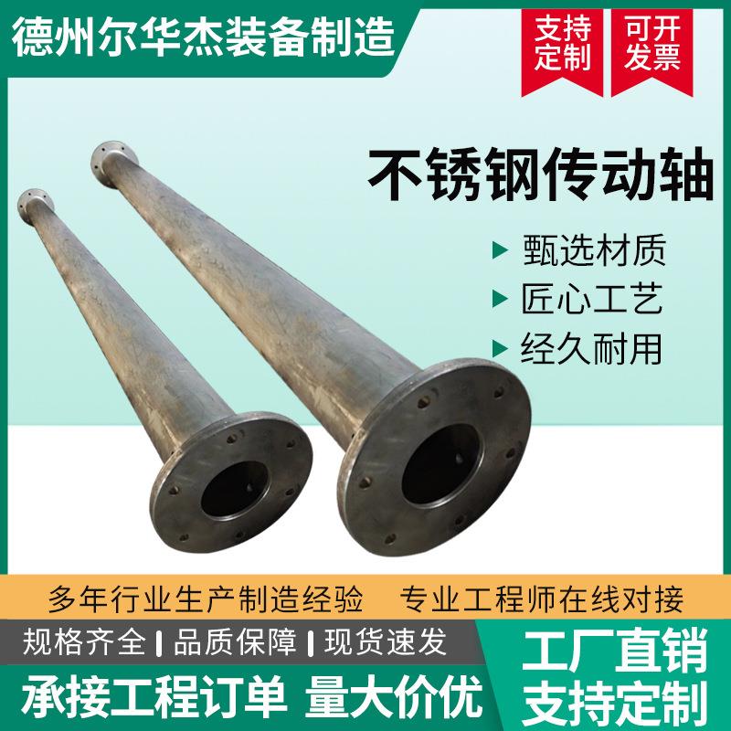冷却塔风机专用配件LF冷却塔减速机304不锈钢传动轴联轴器传动