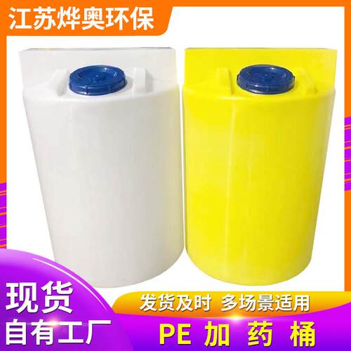 PE加药桶塑料搅拌桶加药装置锥底加药箱水处理搅拌桶