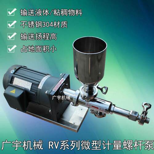 不锈钢家用微型点胶泵微型螺杆泵螺杆加药泵试验用小型螺杆泵