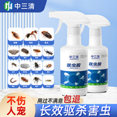 中三清呋虫胺杀虫剂家用室内蟑螂药全窝跳蚤药灭蚂蚁除驱虫喷雾T