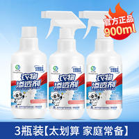 Zhong Sanqing Clothing Penetrant Collar Clean is a powerful spray laundry cleaner for removing dirt, oil stains and yellowing of clothes thumbnail 3