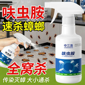 中三清蟑螂药蚂蚁药跳蚤呋虫胺喷雾家用室内全窝非无毒室内杀虫剂