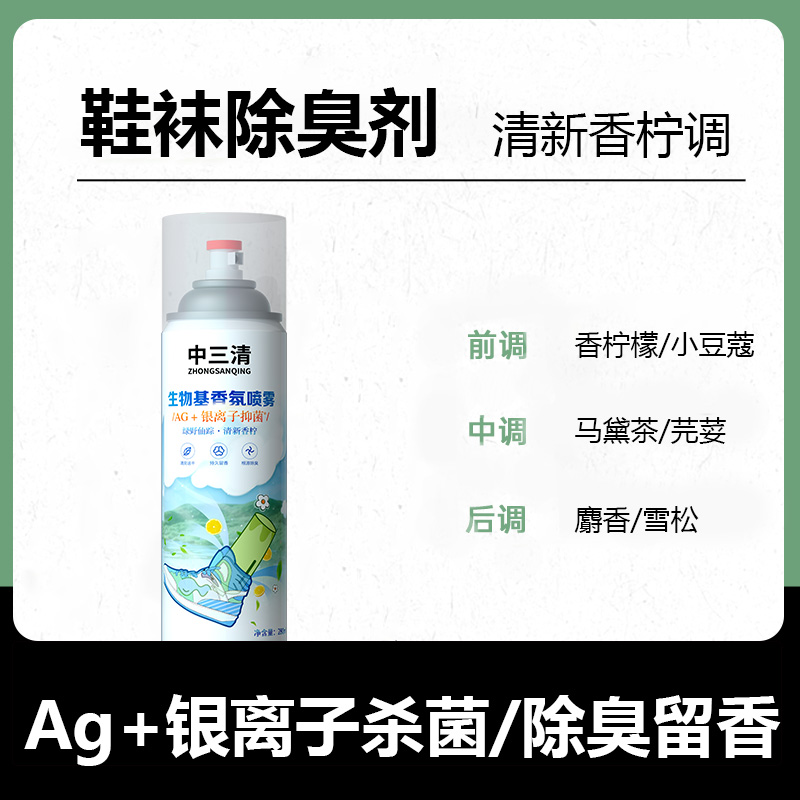 防静电喷雾衣物头发1秒除静电