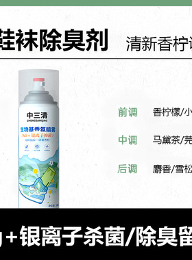 中三清防静电喷雾冬季衣服头发消除静电柔顺剂衣物抗皱去静电DD