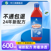 中三清强效管道疏通剂厨房厕所马桶除臭强力除垢通下水道神器防臭