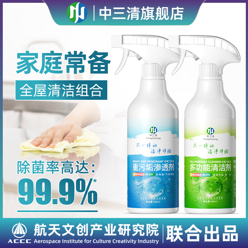 全屋清洁神器厨房卫生间除垢除味