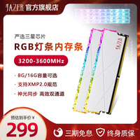 棘蛇内存条RGB灯条DDR4 8G 16G 32G 3200 3600台式机电脑内存套条