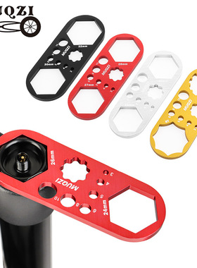 MUQZI自行车前叉肩盖扳手适用ROCKSHOX/SUNTOUR避震器上盖拆