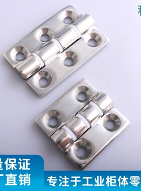 CL226-5D加厚304 不锈钢阻尼合页 工业铰链 机柜机箱设备平开合页